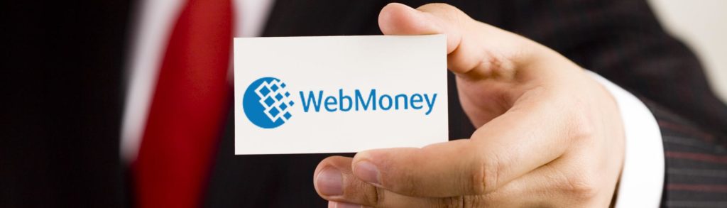 Обзор платежной системы WebMoney